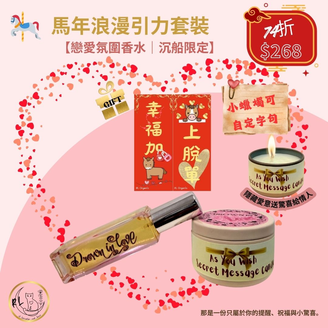 🧧🎠CNY BOL 《馬年浪漫引力套裝》