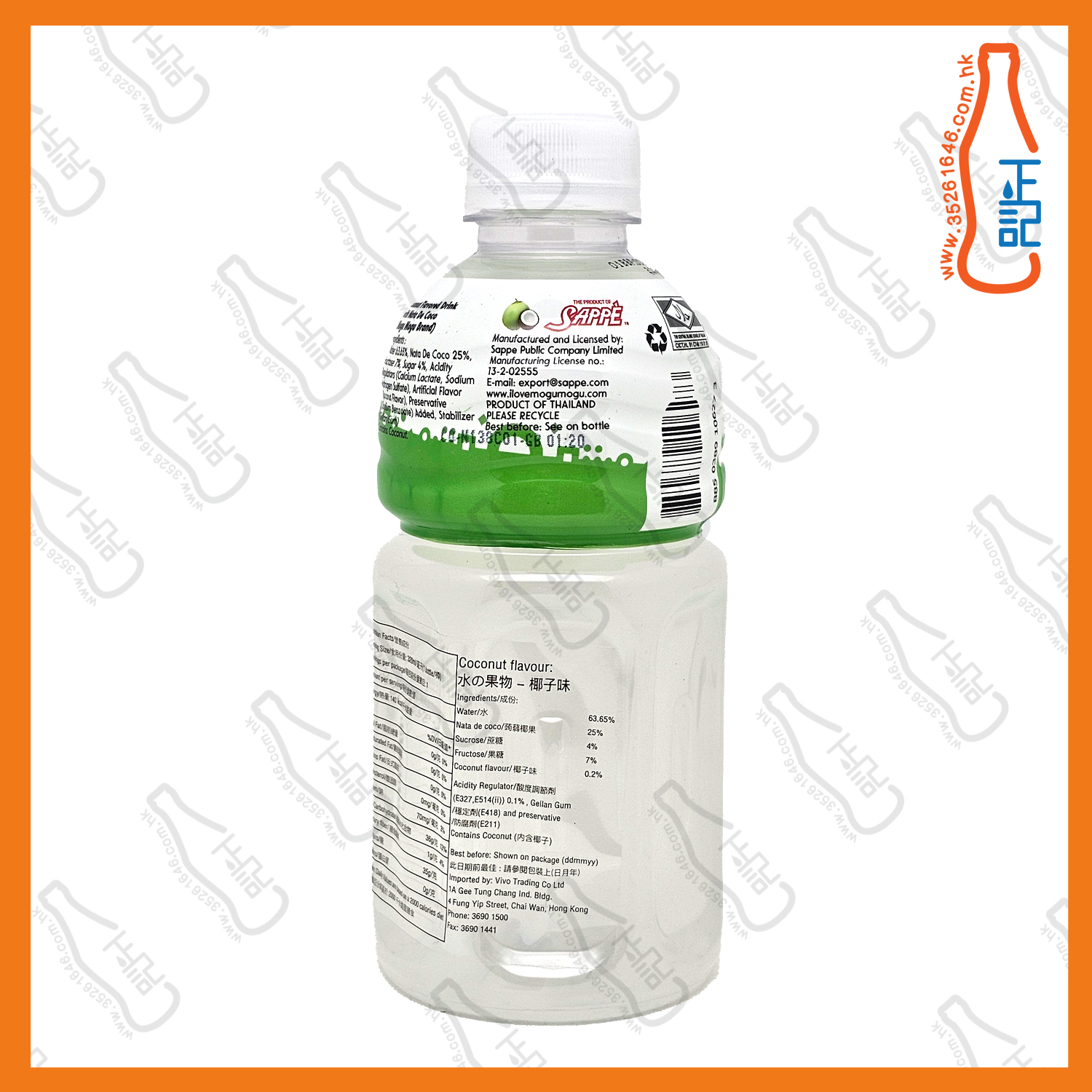 MOGU MOGU【椰子】蒟蒻果粒果汁 320ml x 24支 /箱