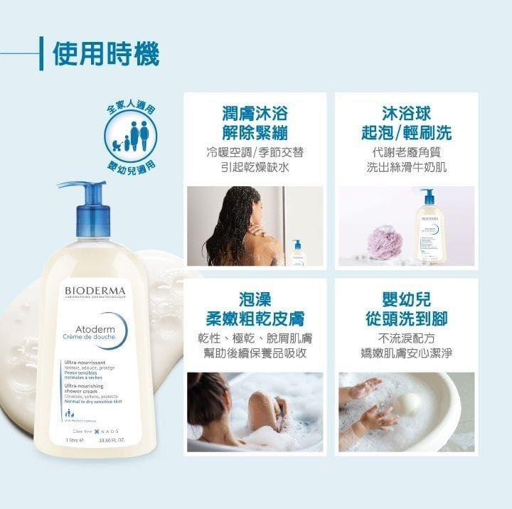 $138支。2支起$130支。BIODERMA 貝德瑪 沐浴乳1000ML （白色） 