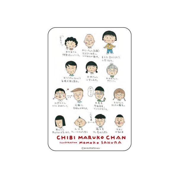 櫻桃小丸子 貼紙MK1072