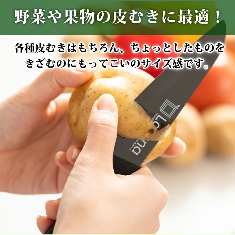 🔥🔥【日本製《LATUNA》三德刀＋小刀＋陶瓷磨刀器套裝】