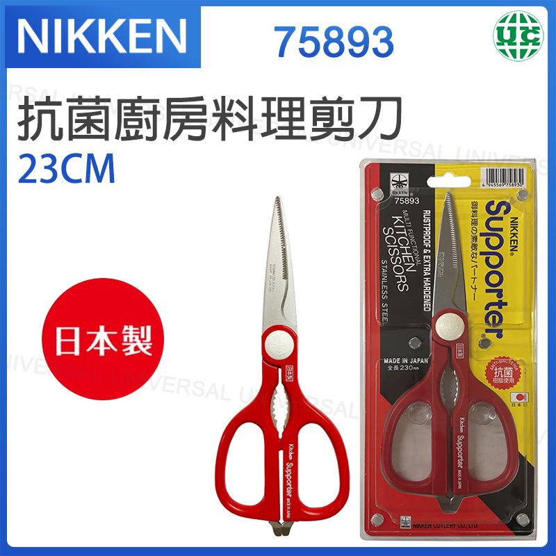 NIKKEN日本廚剪 75893