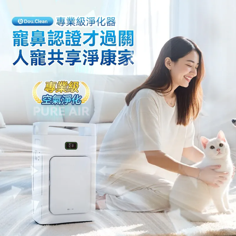 日本DoubleClean 智控AirPure雙域大吸力三重強淨改性炭5D祛味除菌靜音寵物級新風空氣淨化機