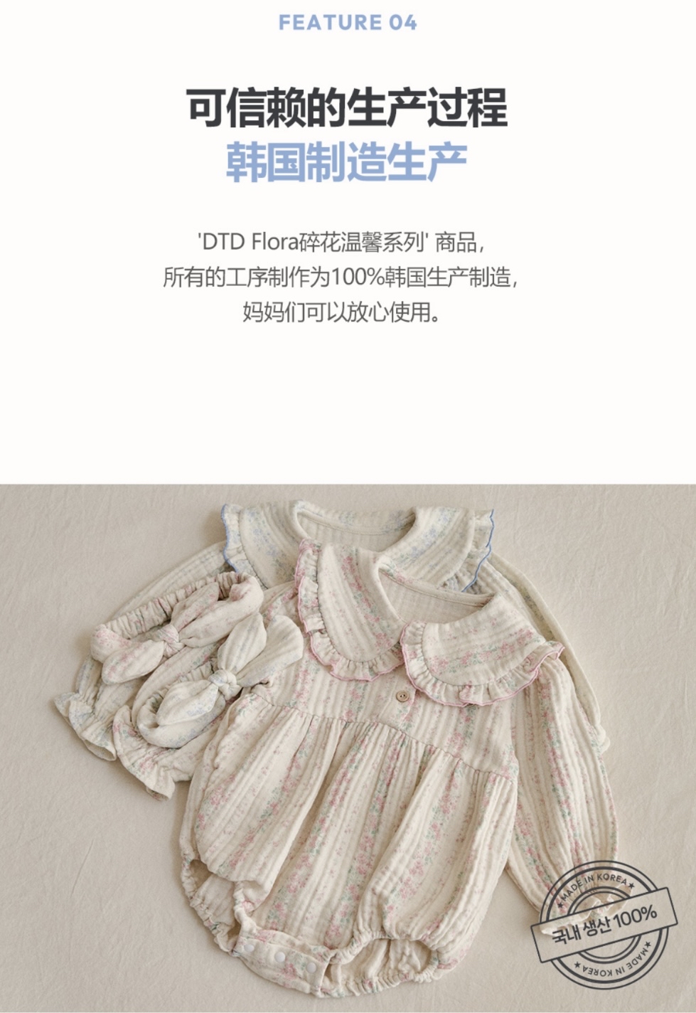 26S/S DTD Flora碎花溫馨系列-棉紗娃娃領包屁衣