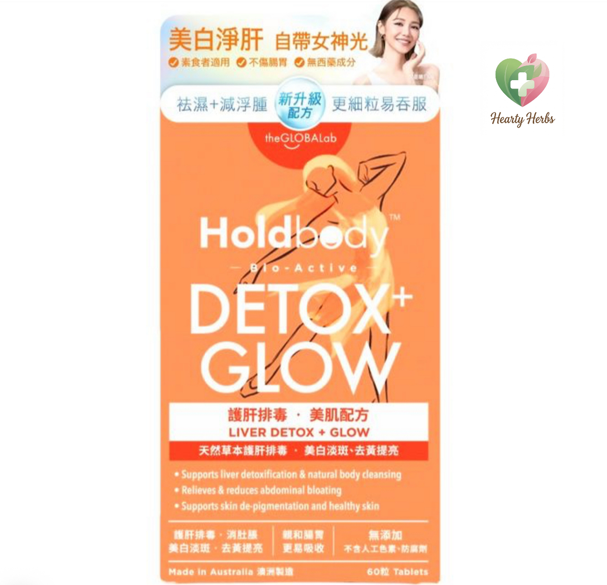 Holdbody - 護肝排毒美肌配方 60粒 / Bio-Active Liver Detox + Glow