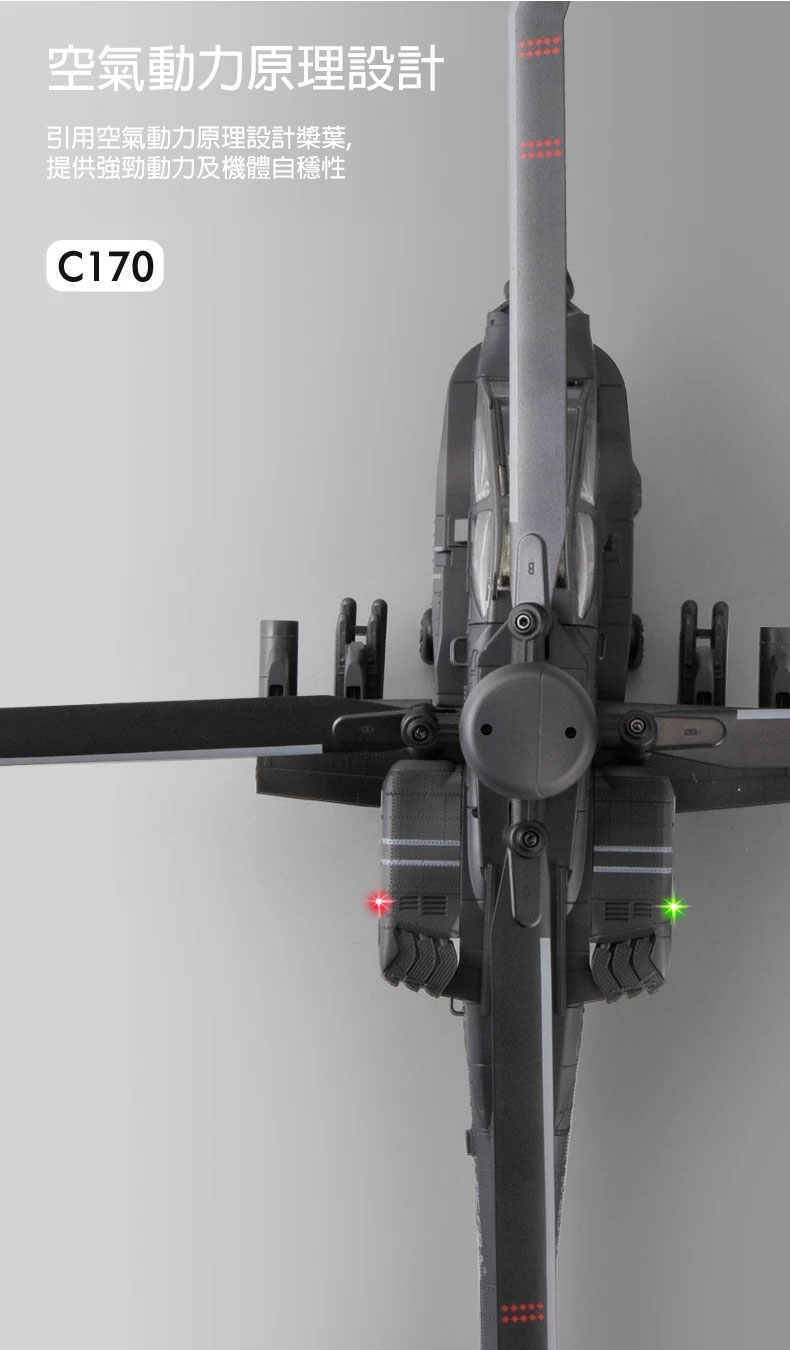 全新RC ERA C170 1:48像真阿帕奇無刷直升機 | 一鍵倒飛模式 | 氣壓定高 | 光流定位 | TOF激光定高 | 一鍵升降