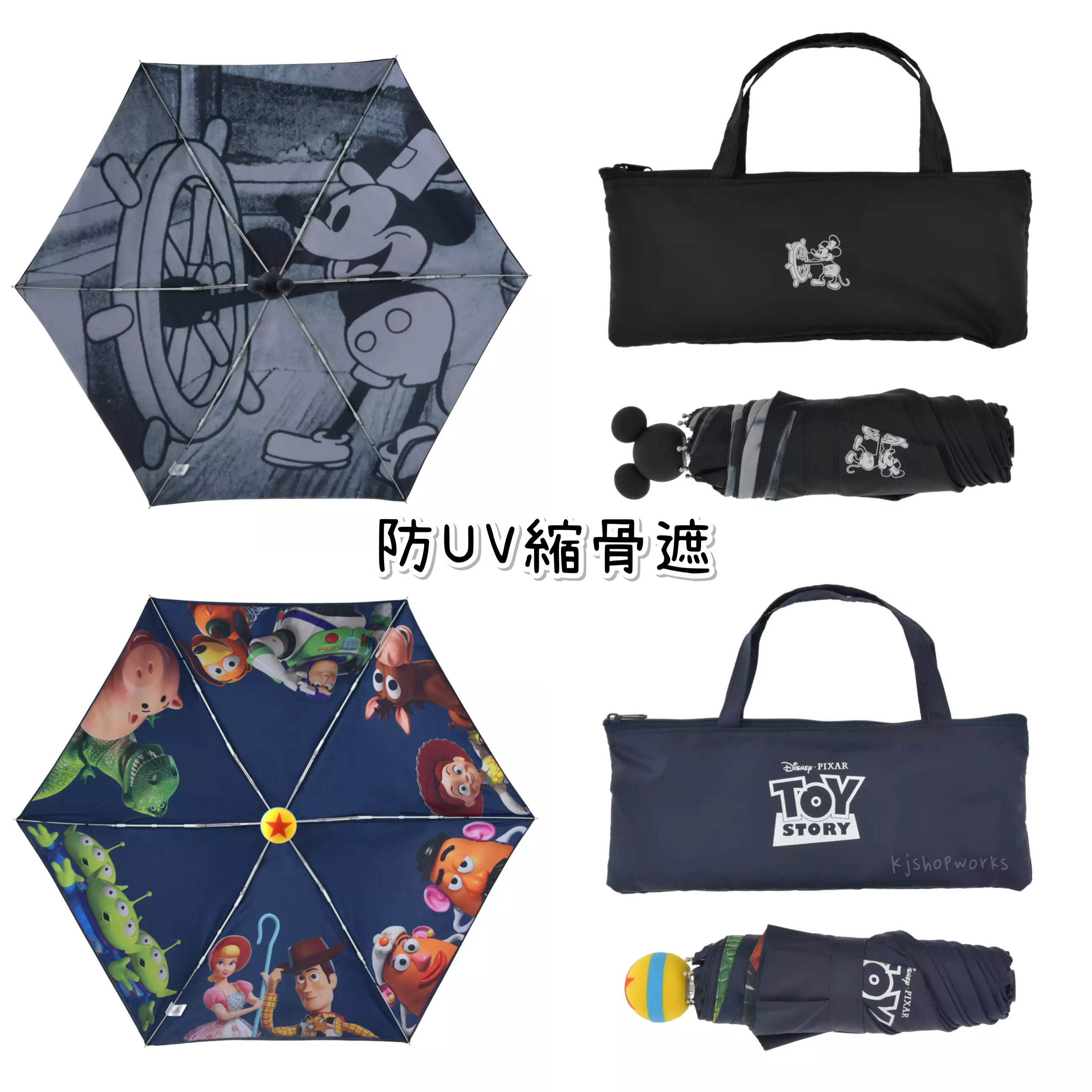 預訂 防UV縮骨遮 Mickey Toy Story 