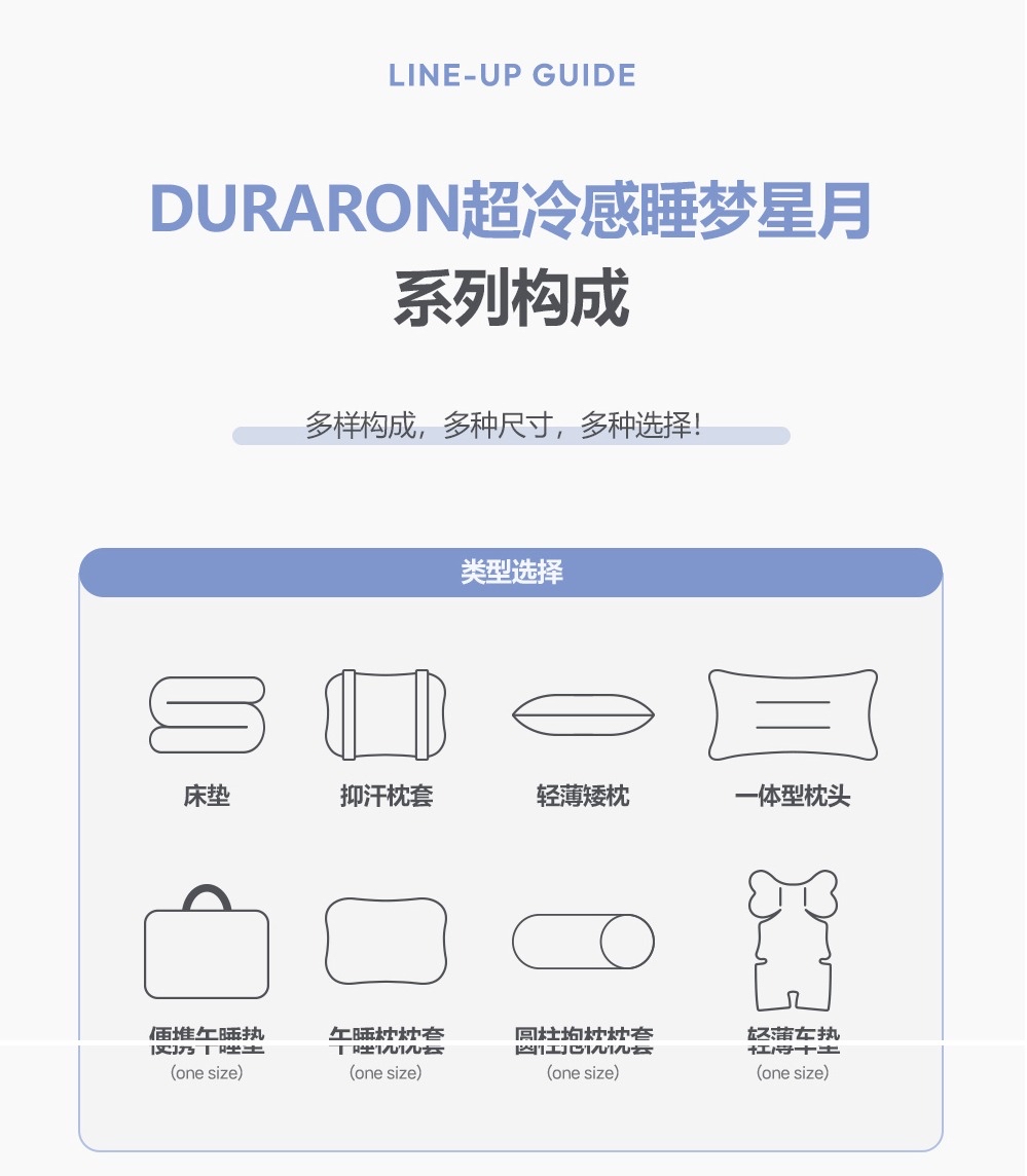 26S/S🌙Duraron超冷感睡夢星月系列-輕薄矮枕頭 (兩個尺寸)