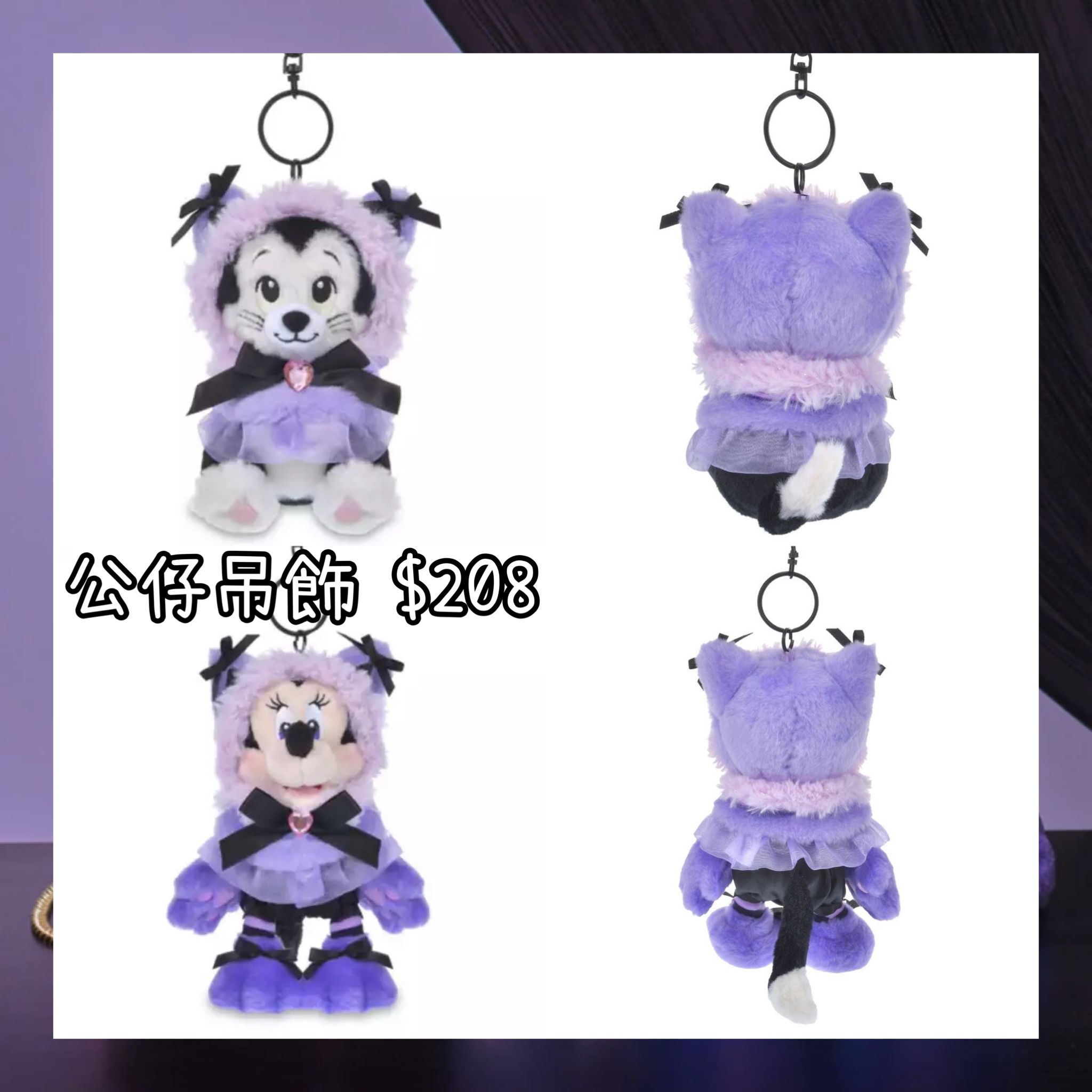 ：日本：CAT MINNIE AND FIGARO 1/9 日本發賣 公仔吊飾