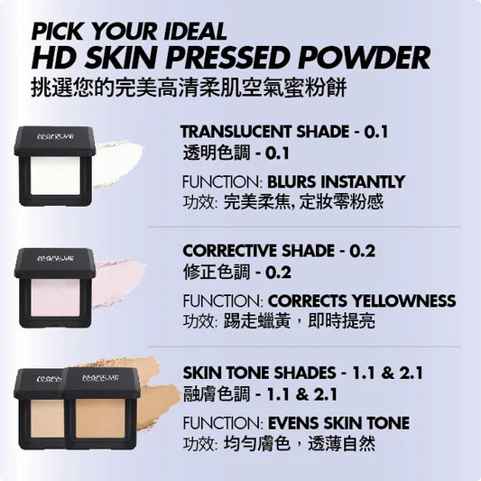 Make up for ever 玫珂菲 HD SKIN 高清柔肌空氣蜜粉餅 粉無痕光圈蜜粉餅10g HD Skin PRESSED POWDER