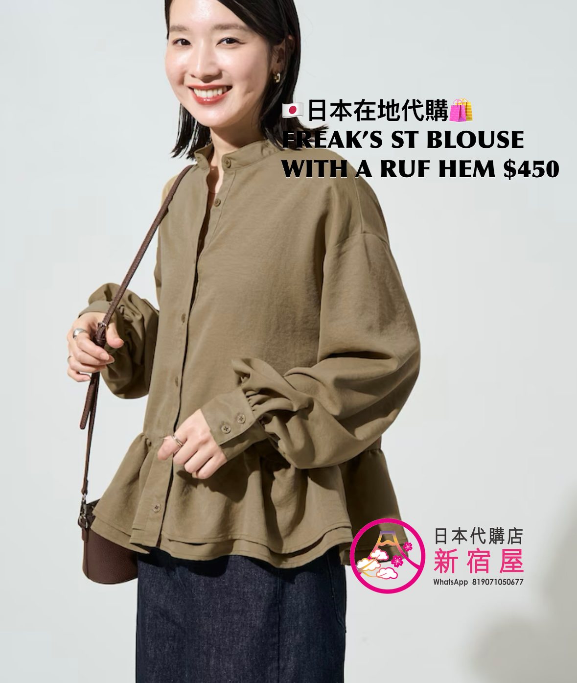 FREAK’S STORE BLOUSE WITH A RUFFLED HEM 