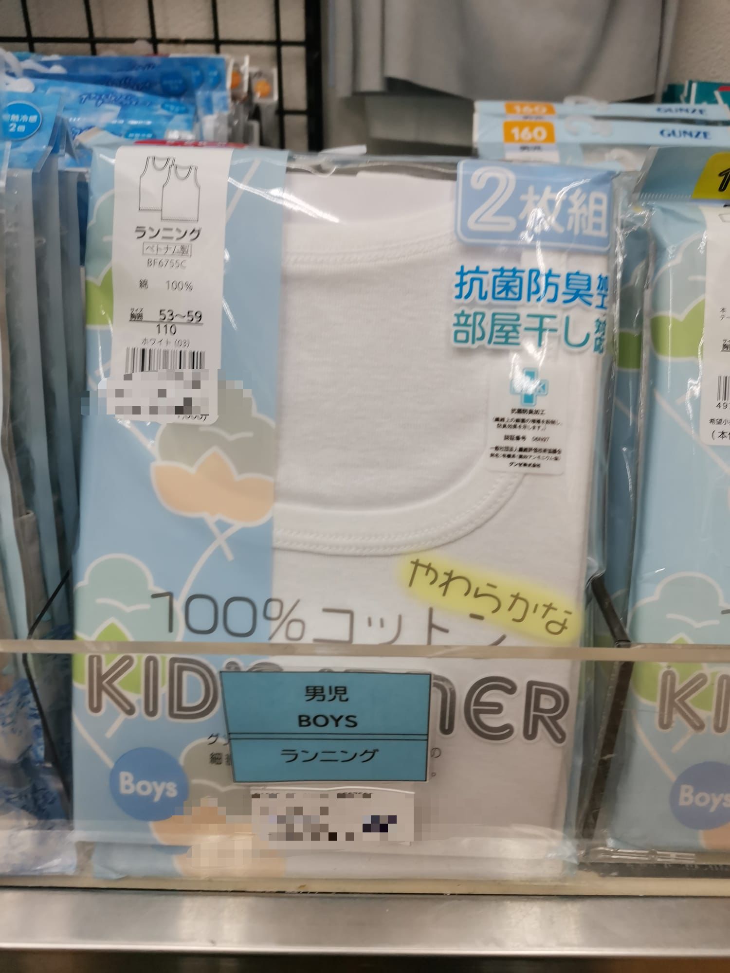 日本Gunze全棉小童底衫(背心)1pack2件 (男仔)⏰預購商品⏰