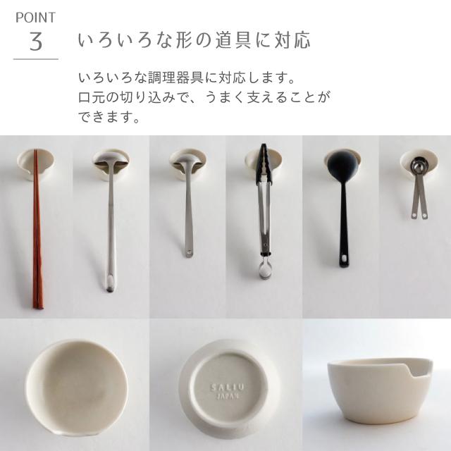 🔥🔥【日本製《SALIU》美濃燒多功能湯勺菜箸架】