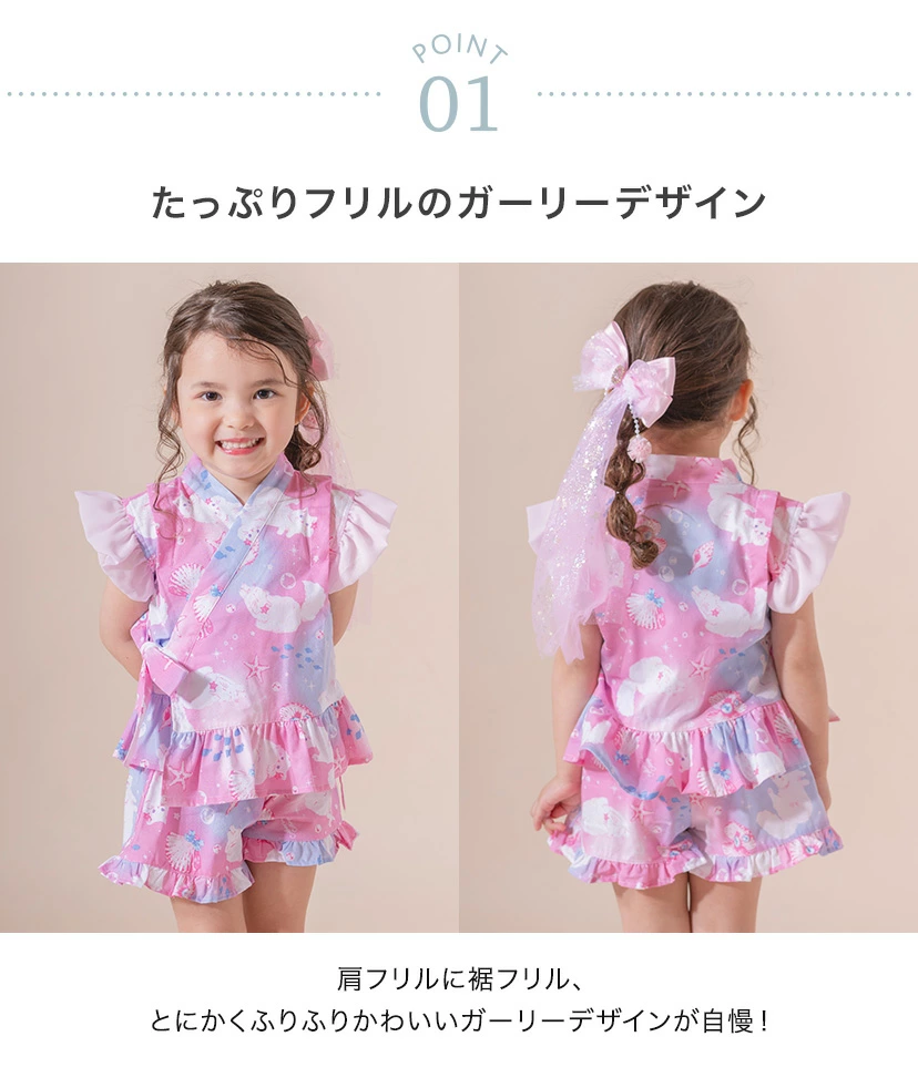 🆕【⭐訂購⭐】🌀 🇯🇵 日本直送 荷葉邊 喇叭袖 甚平套裝［10款選］ 🌀 [ELEA-0174][260619]