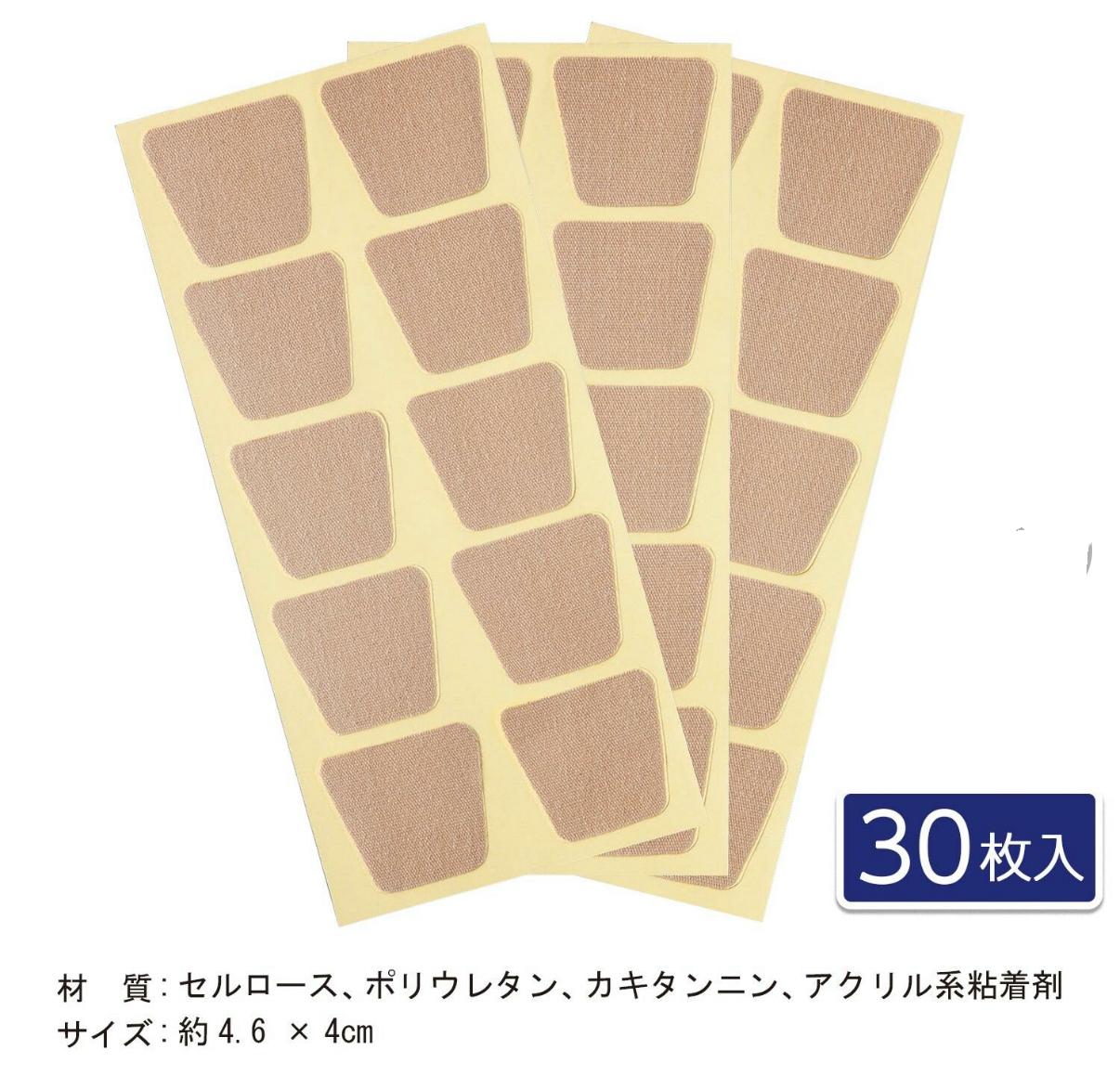 日本直送🇯🇵✈️日本製 腳底防磨保護貼30枚