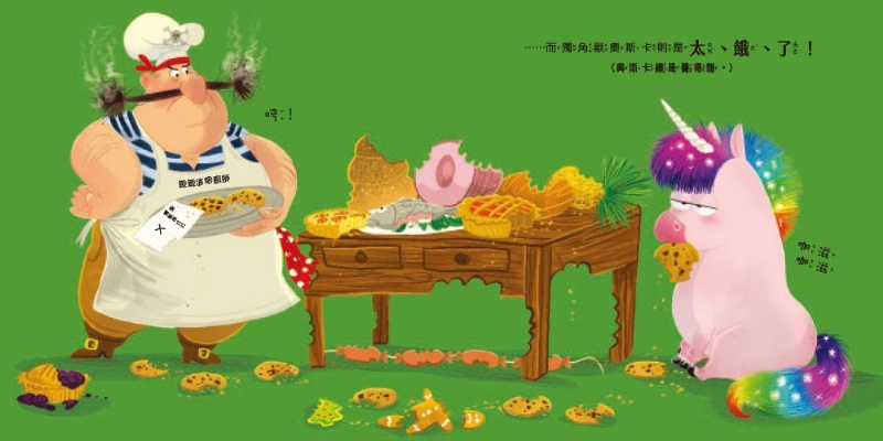 東雨 誰吃掉了聖誕節！？【品格教育繪本：靈活應變／創意發想】