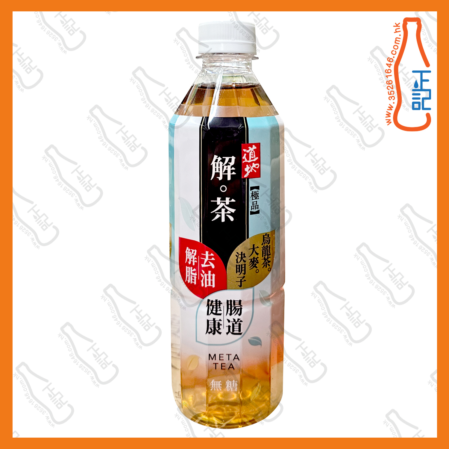 (支裝) 道地極品解茶 500ml x 24支 /箱