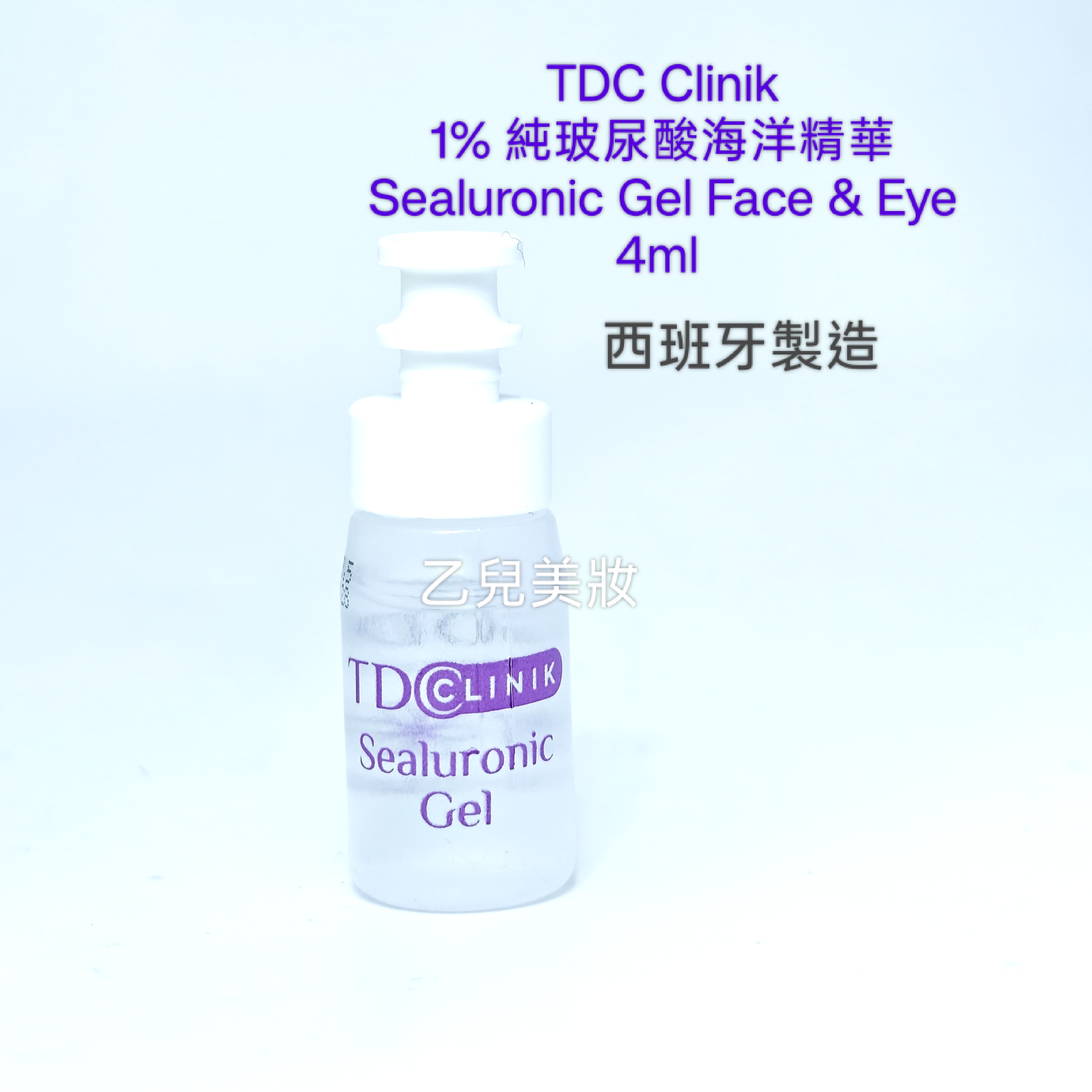 TDC Tegoder 1% 純玻尿酸海洋精華4mlx1支 Sealuronic Gel Face & Eye 