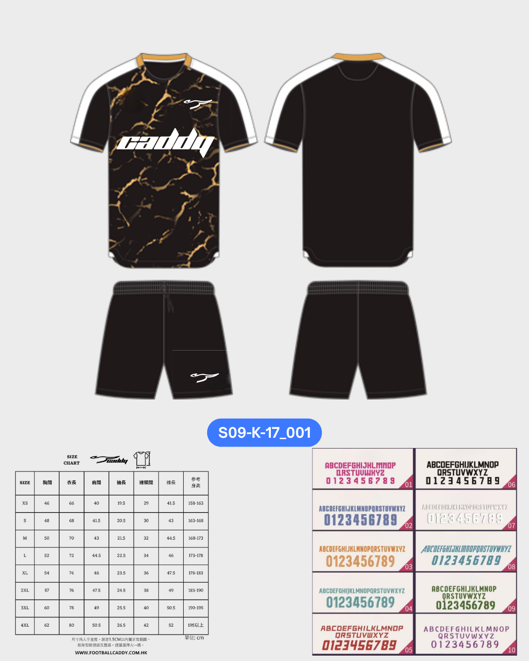 CADDY 球隊球衣訂製服務｜踢波人為踢波人而設 | 黑色
