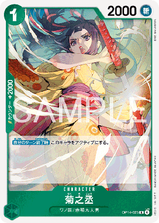 One Piece TCG Card Game - Op14-023 (R) Kikunojo