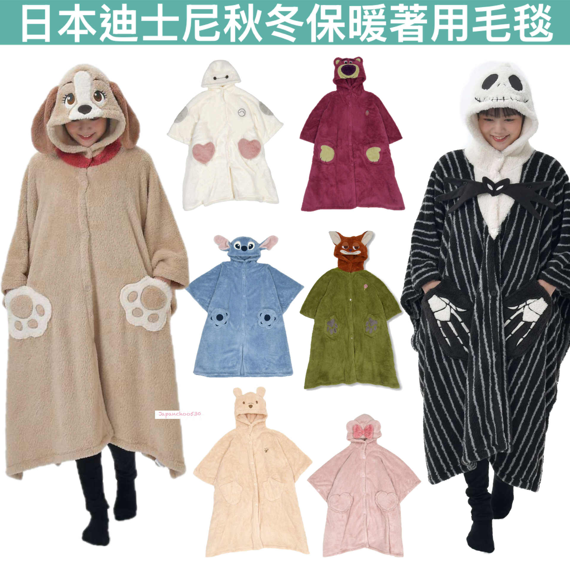 日本預訂📍迪士尼秋冬保暖著用毛毯 不包郵