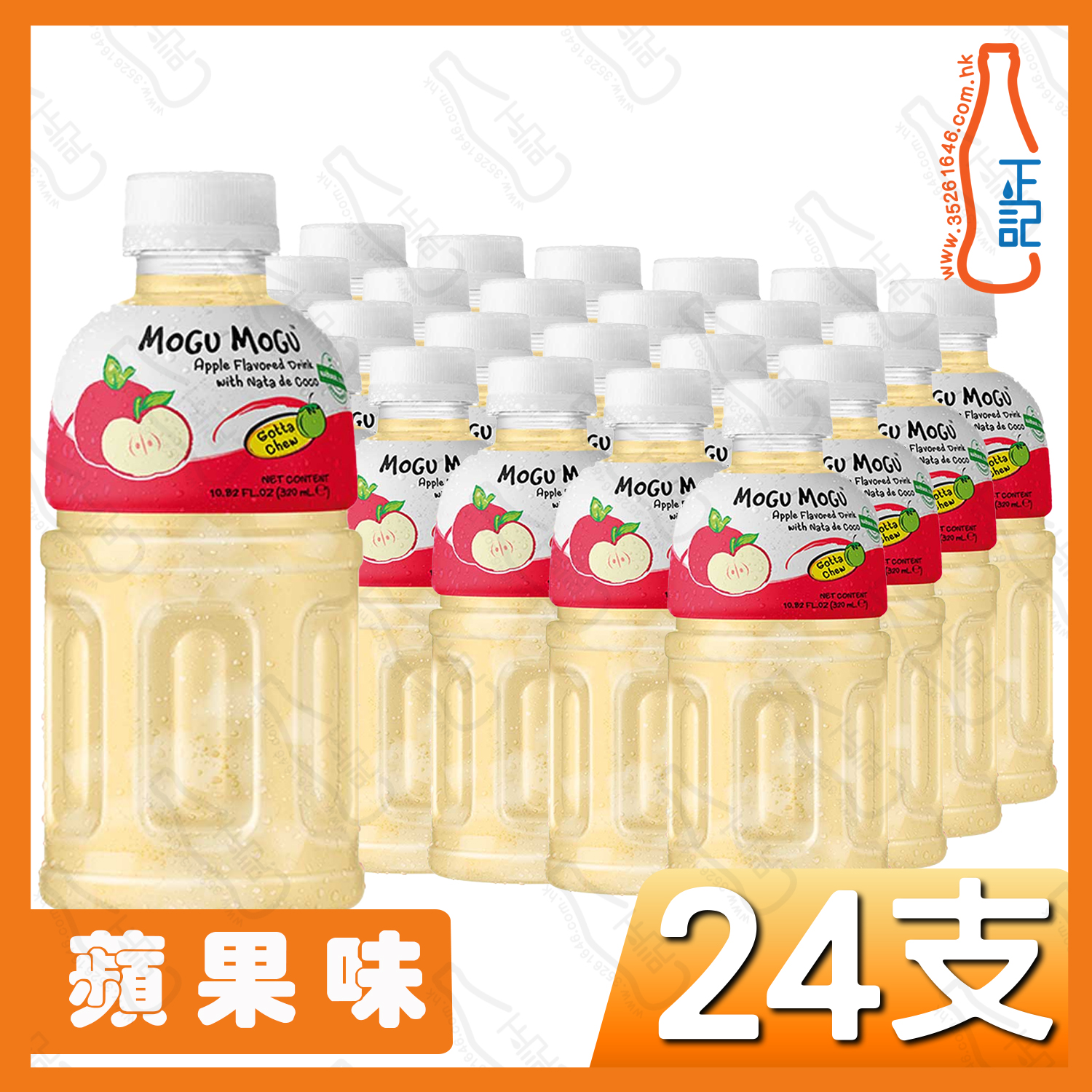 MOGU MOGU【蘋果】蒟蒻果粒果汁 320ml x 24支 /箱