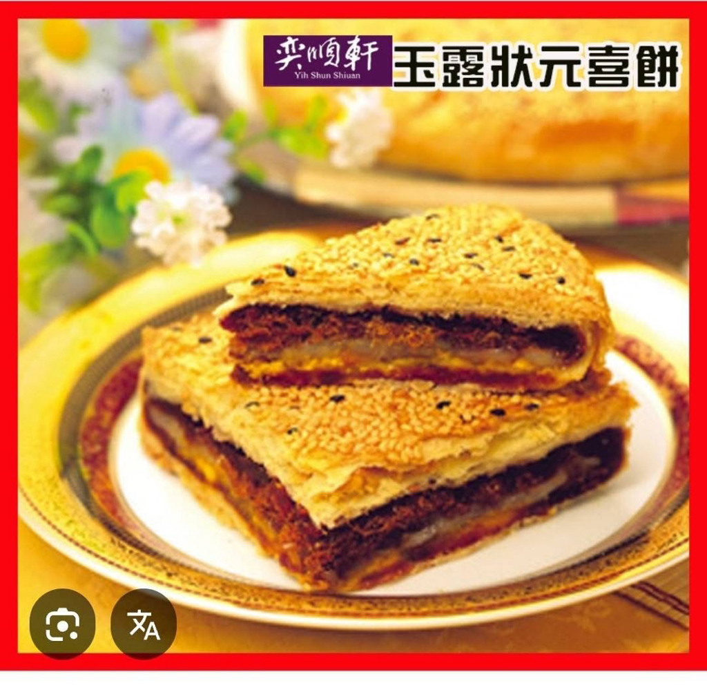 台灣奕順軒 常溫