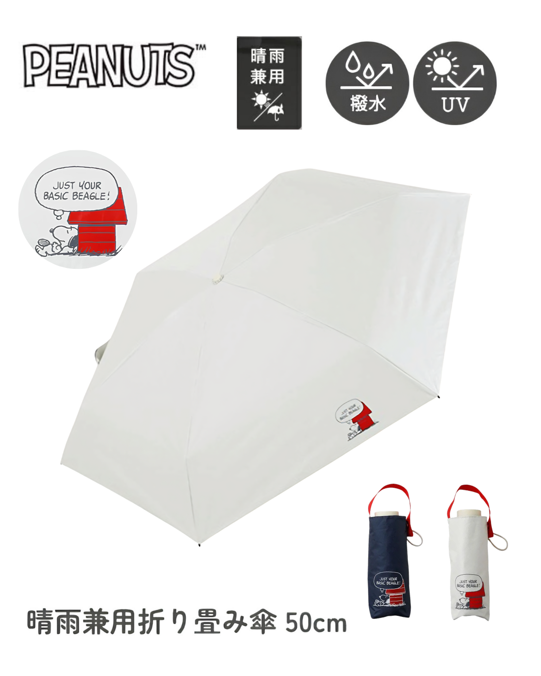 日本代購【 2026新商品 日本直送 Ogawa x SNOOPY 迷你 晴雨兼用 縮骨遮・UV100% | Sun & Rain Folding Umbrella 】