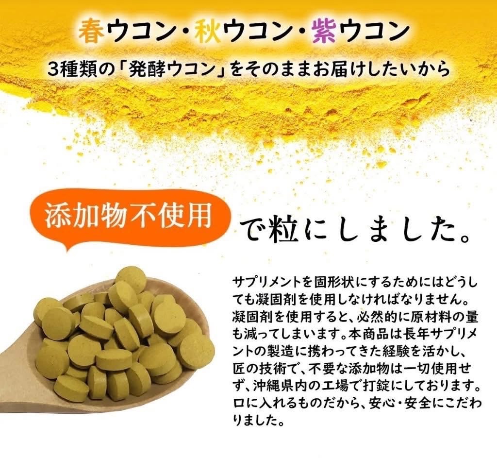 日本Costco直送 日本 沖繩薑黃堂 琥金醗酵 薑黃粒 3種薑黃 無添加 營養補充保健品 超值優惠裝禮盒 (1盒700粒)  