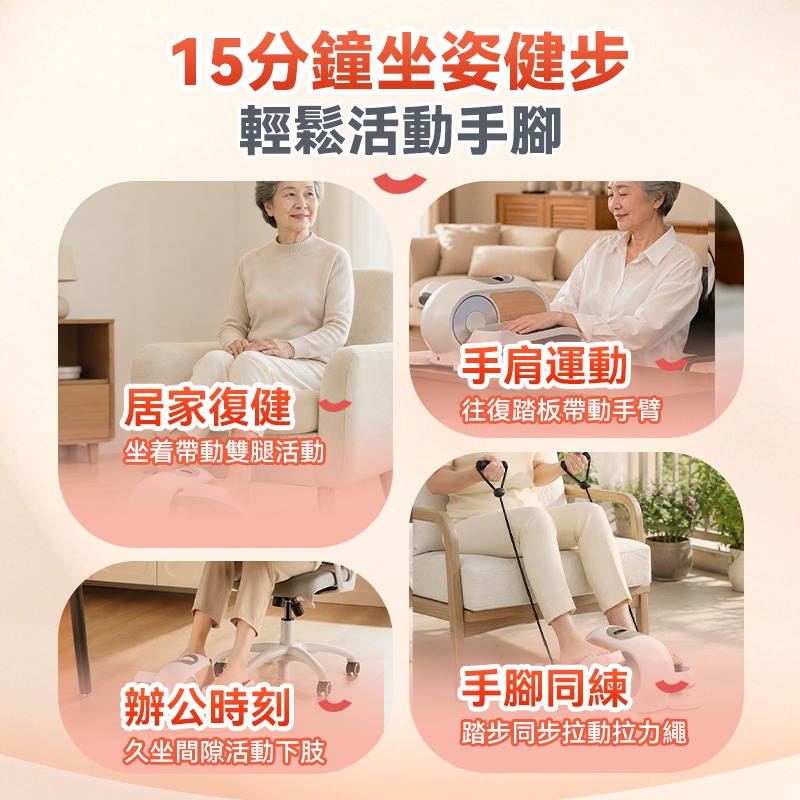 Comforbot 懶人運動復健雙用智能程式正反雙向手腳雙練電動健步機
