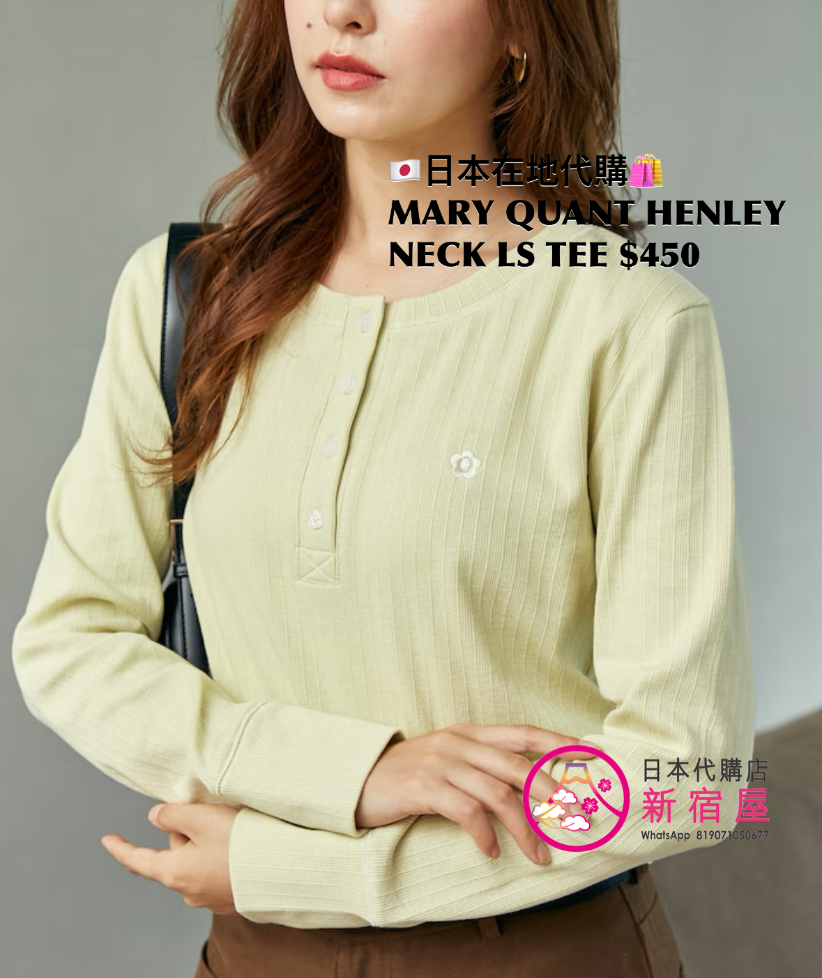 MARY QUANT HENLEY NECK LS TEE