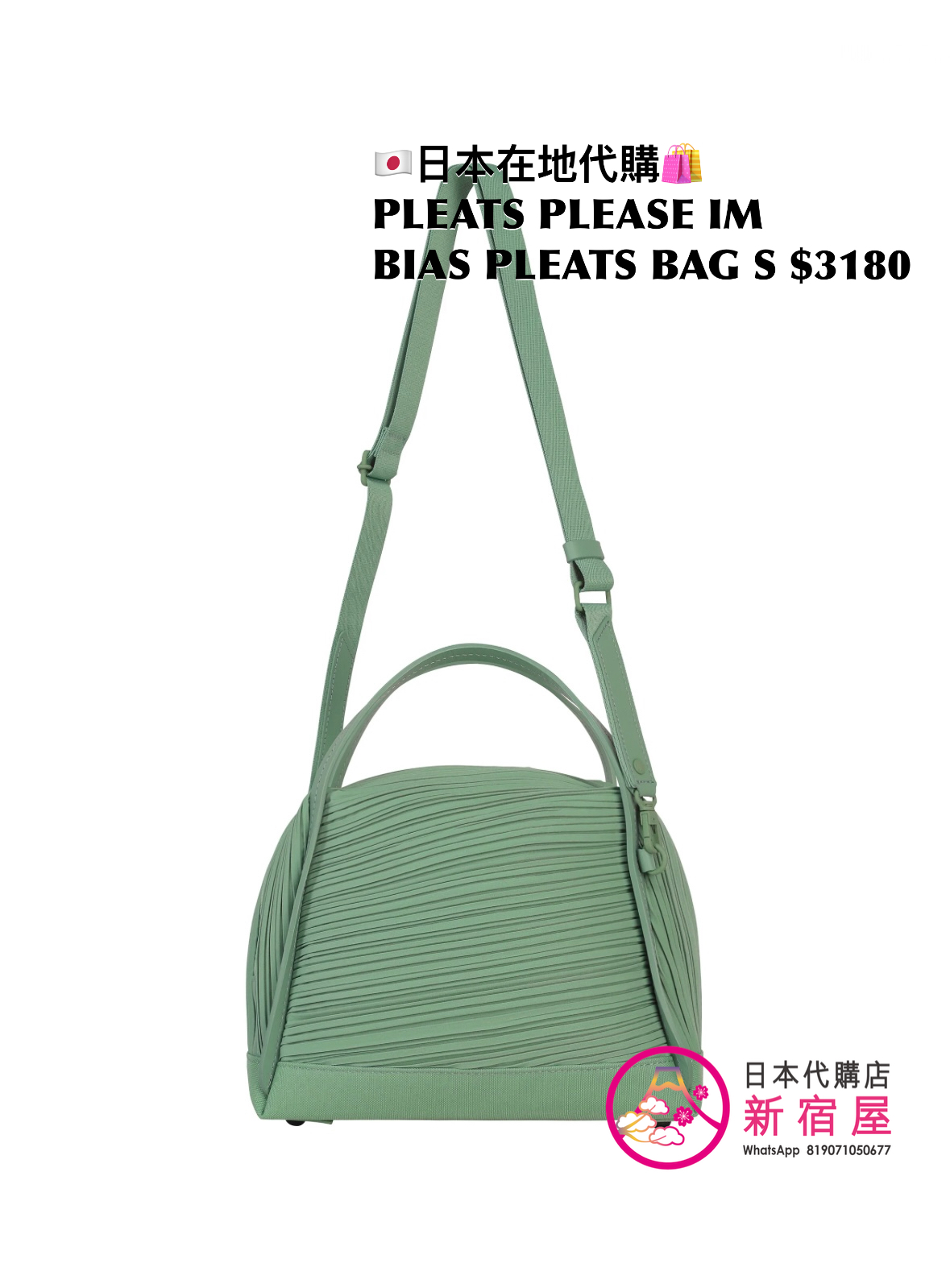 PLEATS ISSEY MIYAKE BIAS PLEATS BAG S