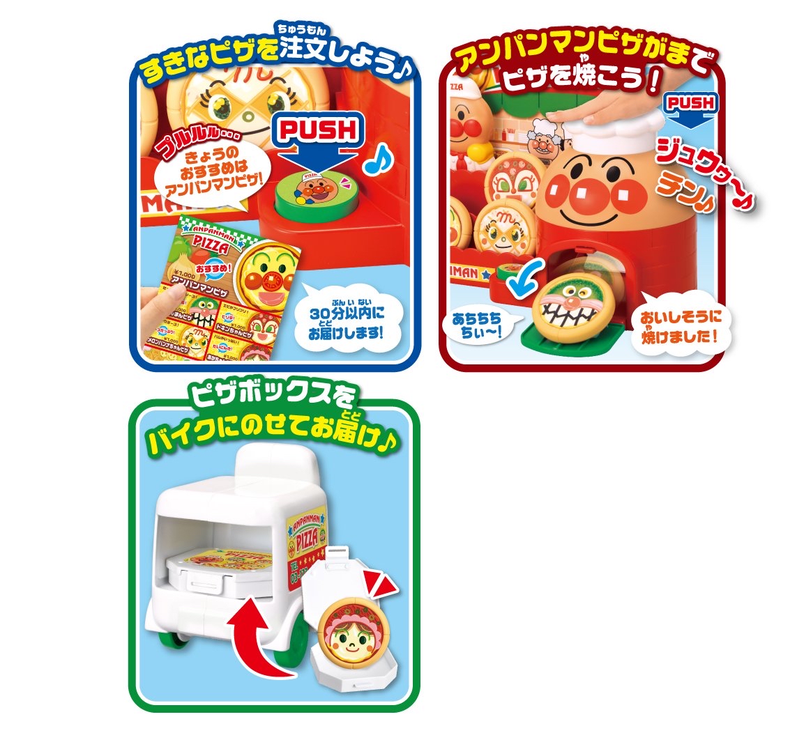 🇯🇵預訂 日本直送🇯🇵麵包超人Pizza披薩外送遊戲玩具套裝3y+