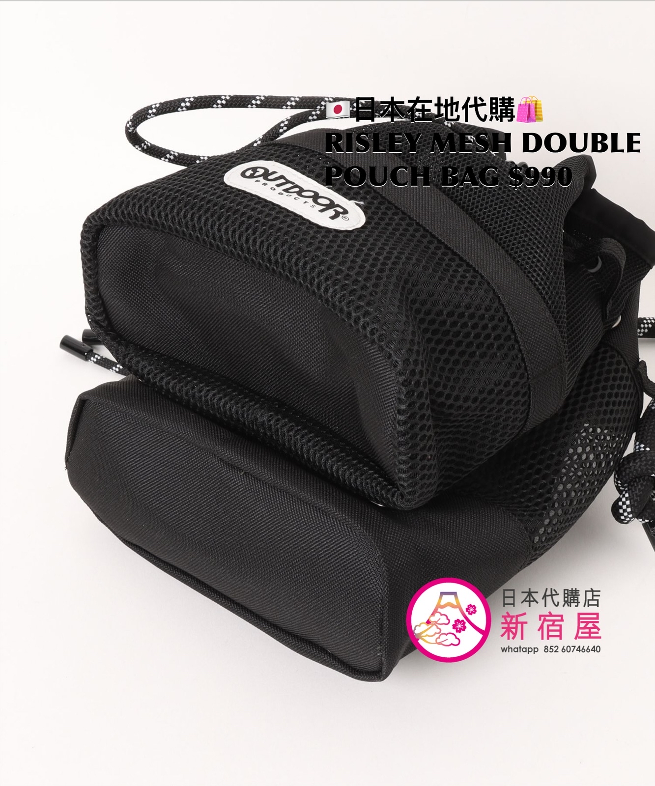 RISELY x OUTDOOR PRODUCTS DOUBLE POUCH BAG