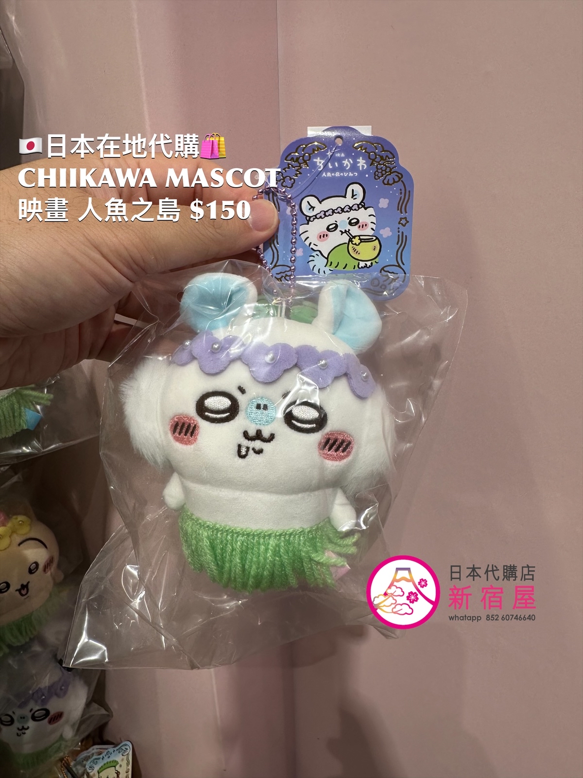 CHIIKAWA MASCOT 映畫 人魚之島