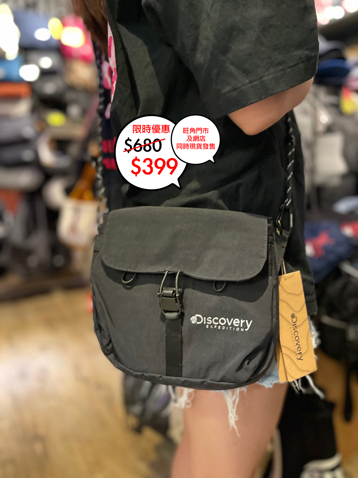 Discovery 韓國版 shoulder bag 