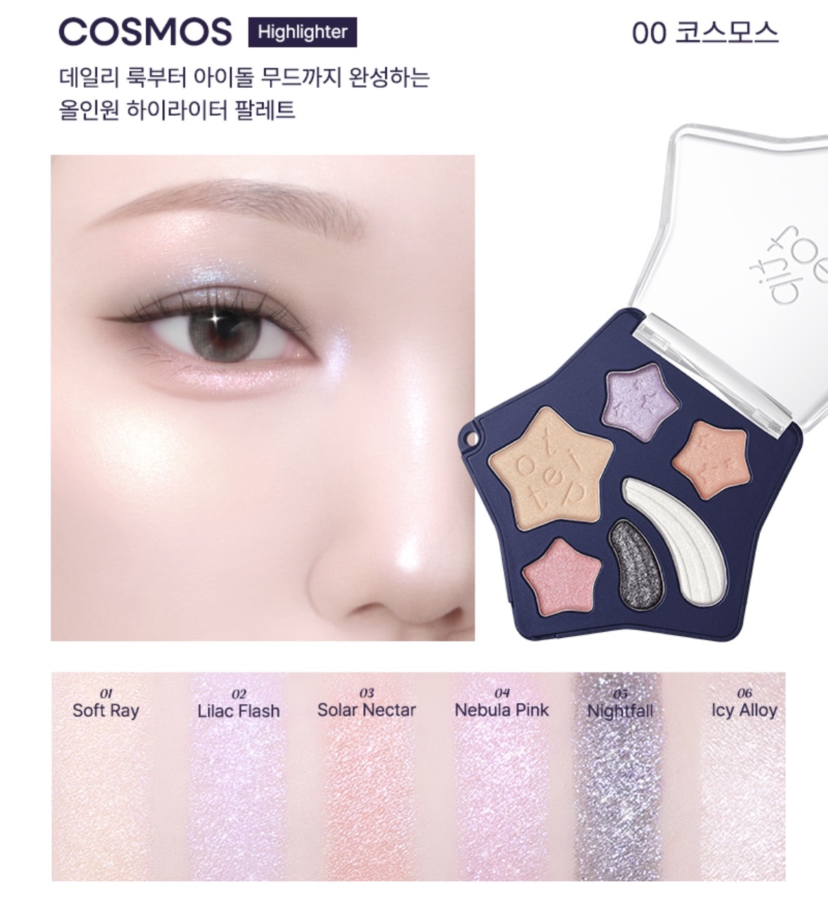 Tiptoe | Wish Touch Eye  Pslette (6 Colors)