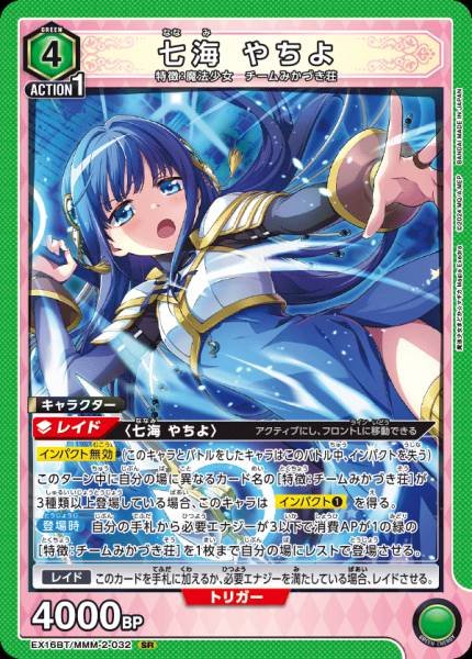 Union Arena TCG Puella Magi Madoka Magica - EX16BT/MMM-2-032 (SR) 