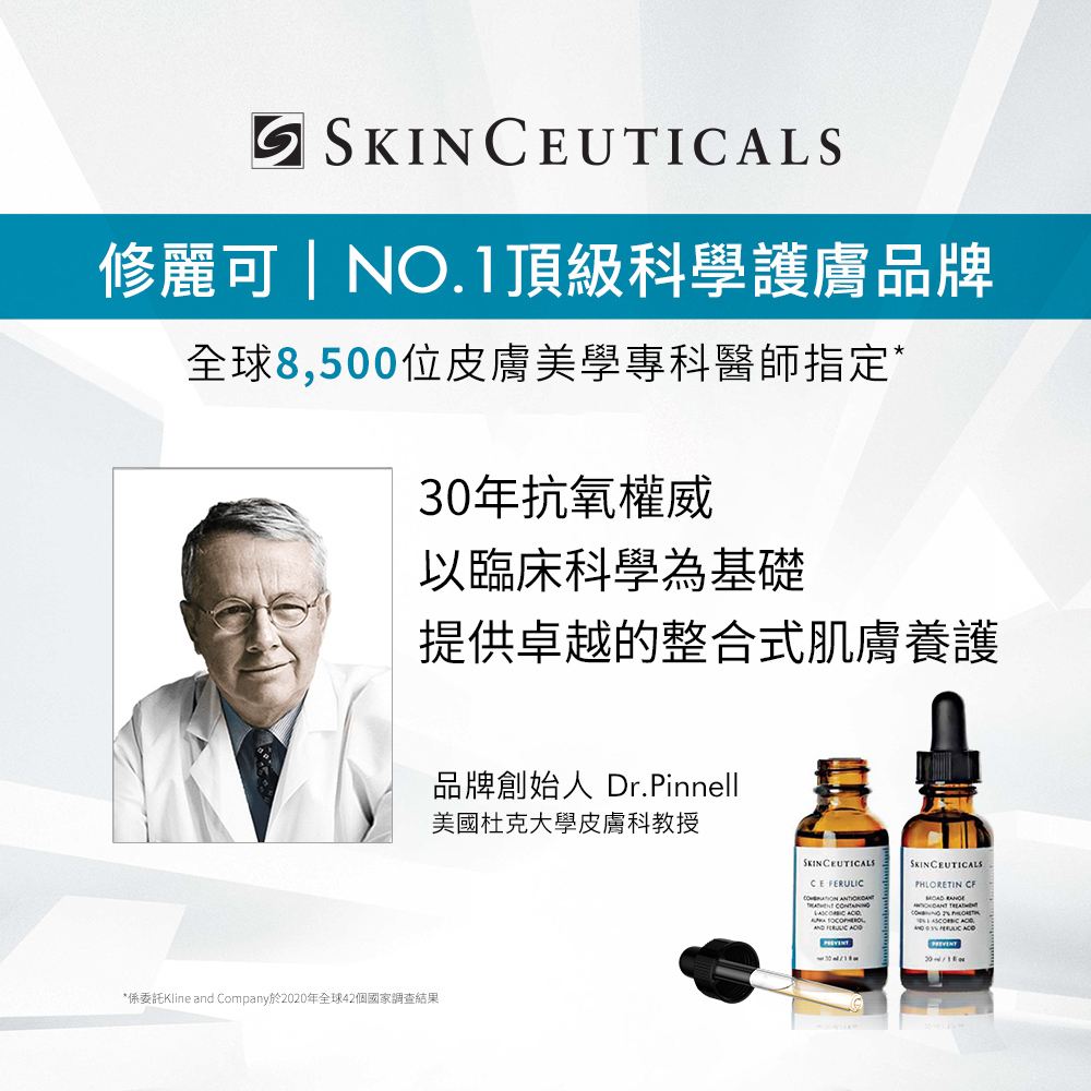 加拿大直送  SkinCeuticals SKINCEUTICALS 修麗可抗醣極效緊緻精華 SKIN CEUTICALS AGE INTERRUPTER ULTRA SERUM 30ML 