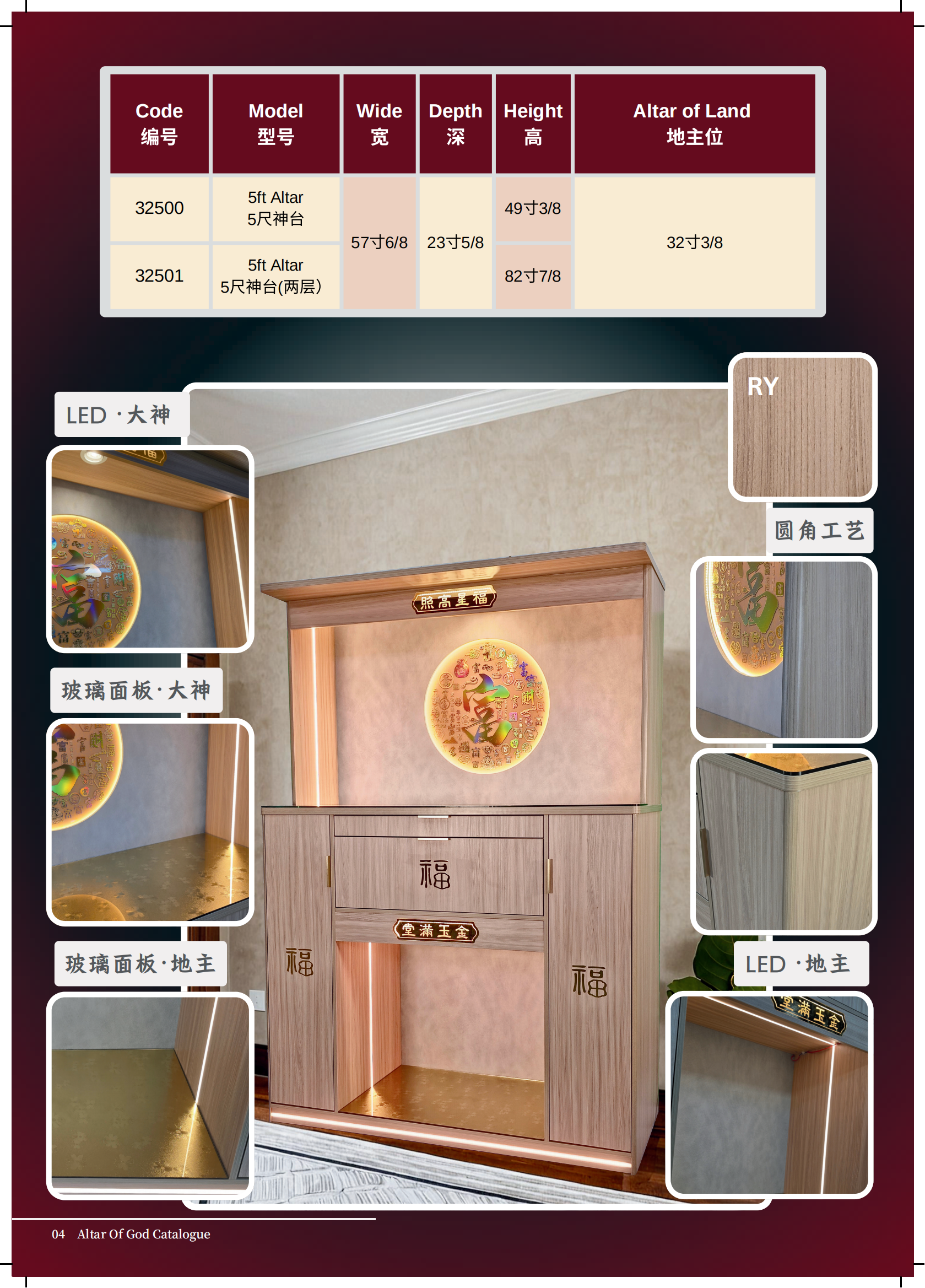 神台系列-(SL32)ITEM NO:32500 / 32501