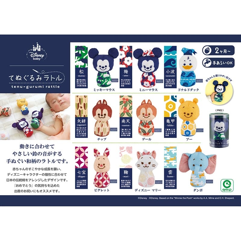 [現貨] [日本直送] 迪士尼手鈴 {鋼牙 TF505474}