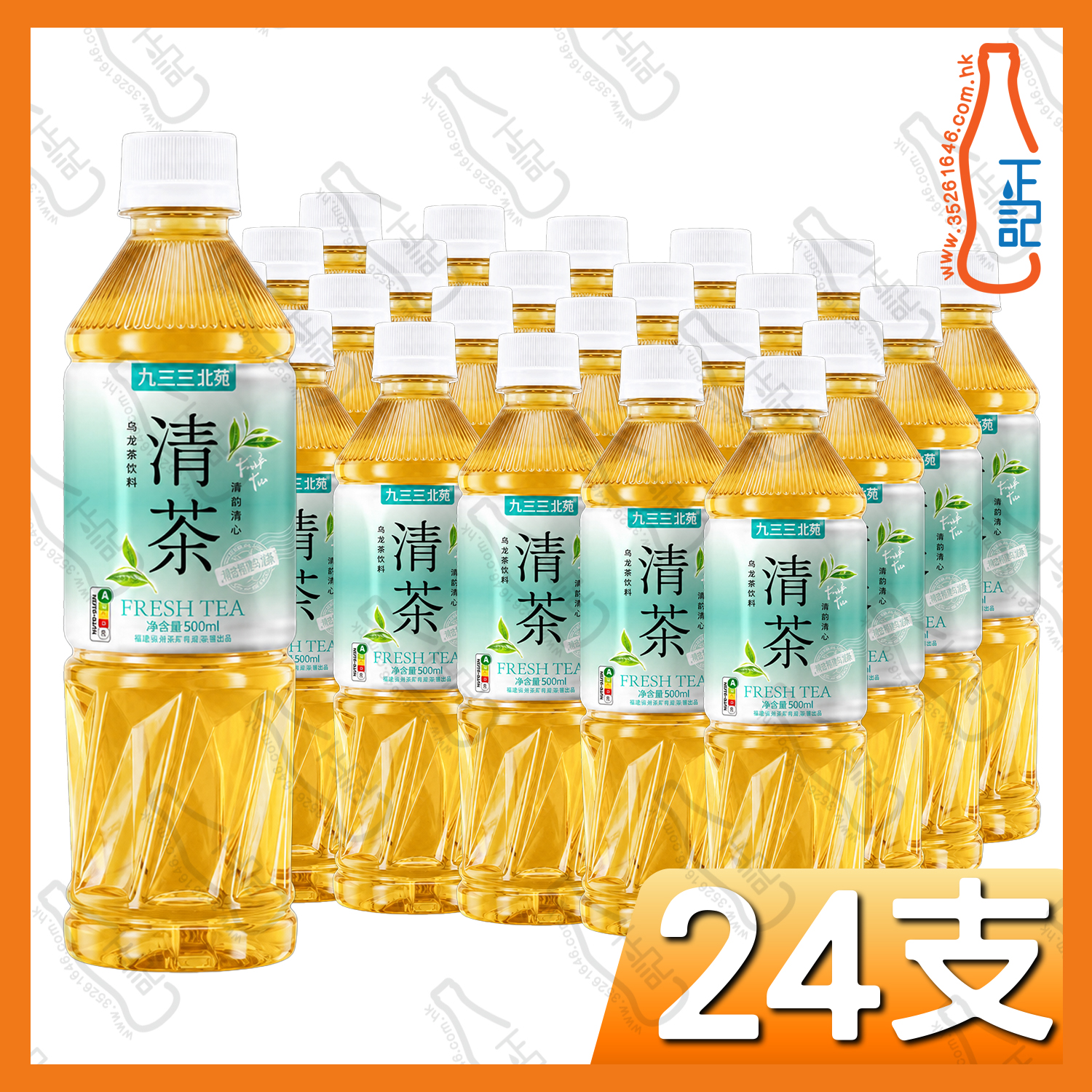 澳門 九三三 北苑 清茶 500ml x24支 /箱