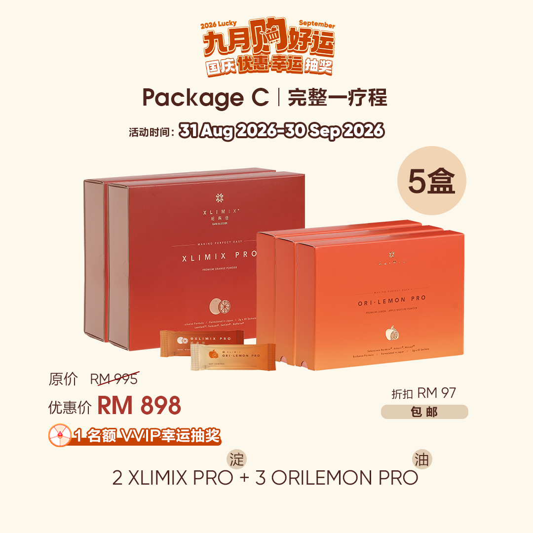 5 盒 ｜VVIP 国庆日·LUCKY SEPTEMBER 特大优惠·幸运抽奖