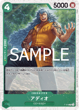 One Piece TCG Card Game - P-078 (P) Adio 