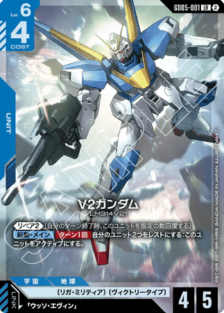 Gundam TCG Card Game - GD05-001 (LR) V2 Gundam 