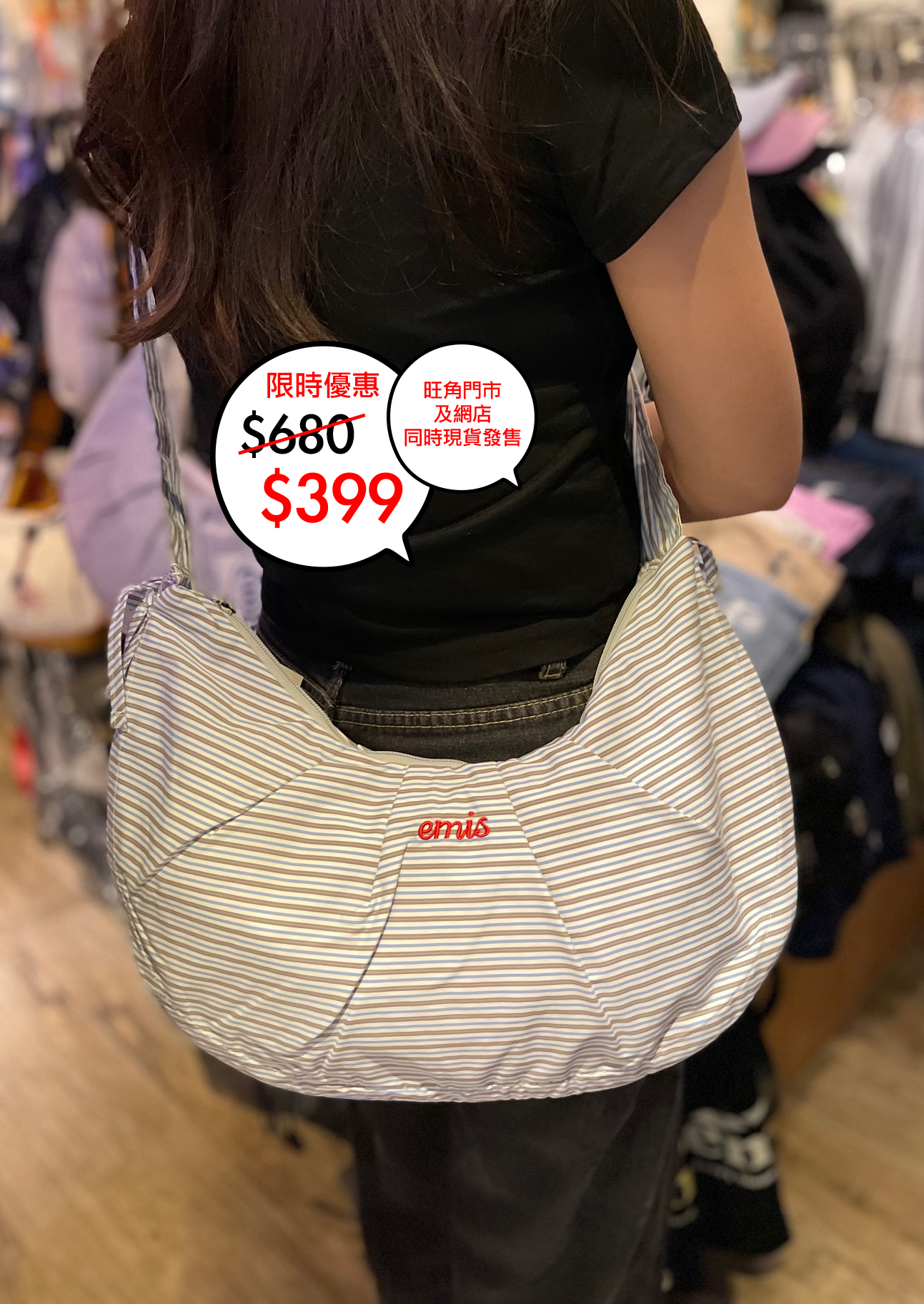 韓國限定 Emis 牛角袋系列🎉網店及旺角門市同時發售