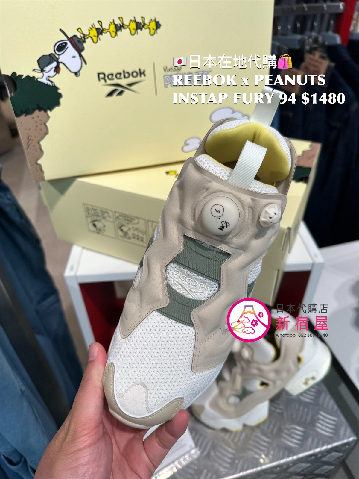 REEBOK x PEANUTS INSTAPUMP FURY 94