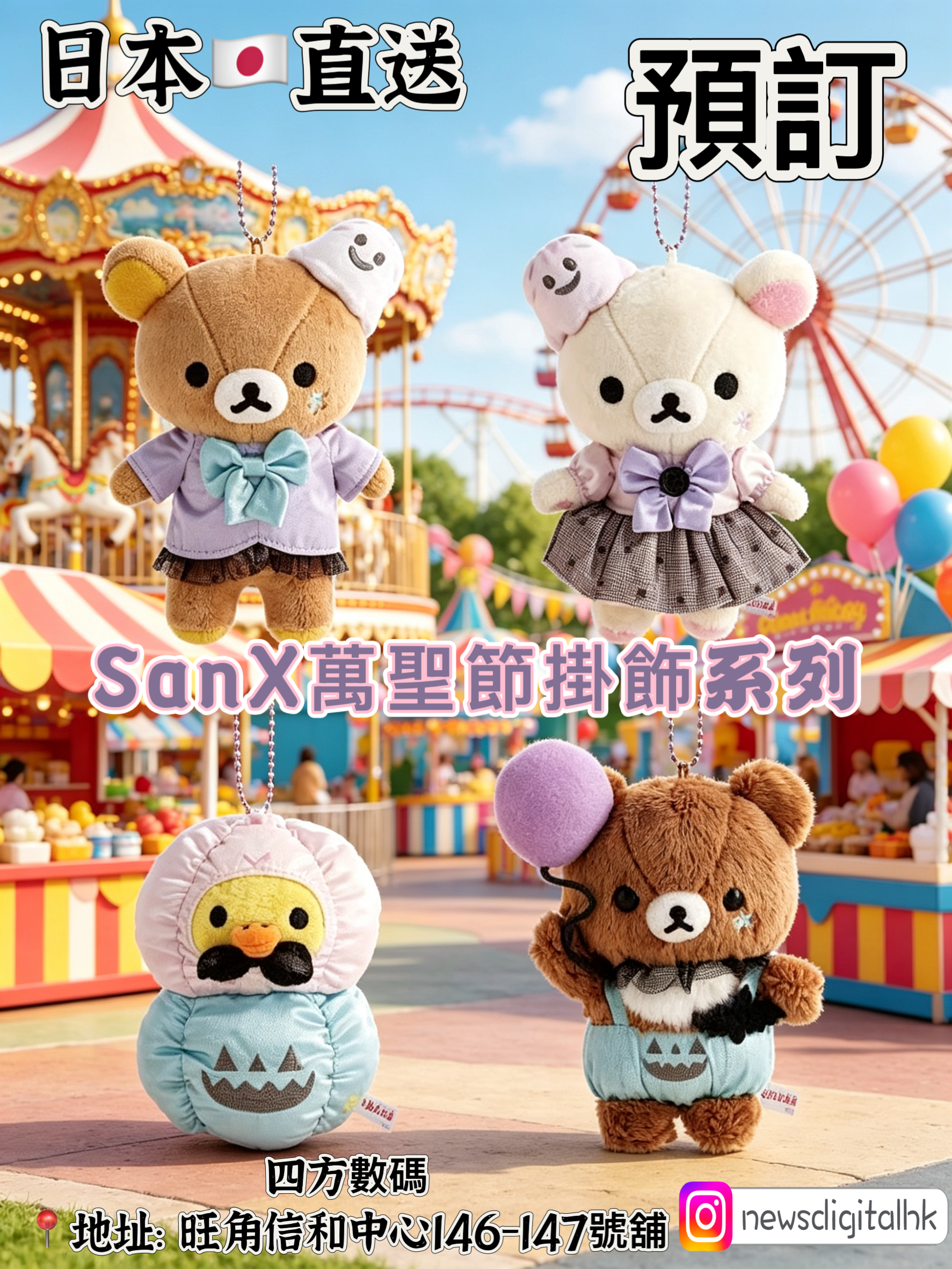 ［預訂九月底到貨］萬聖節掛飾系列