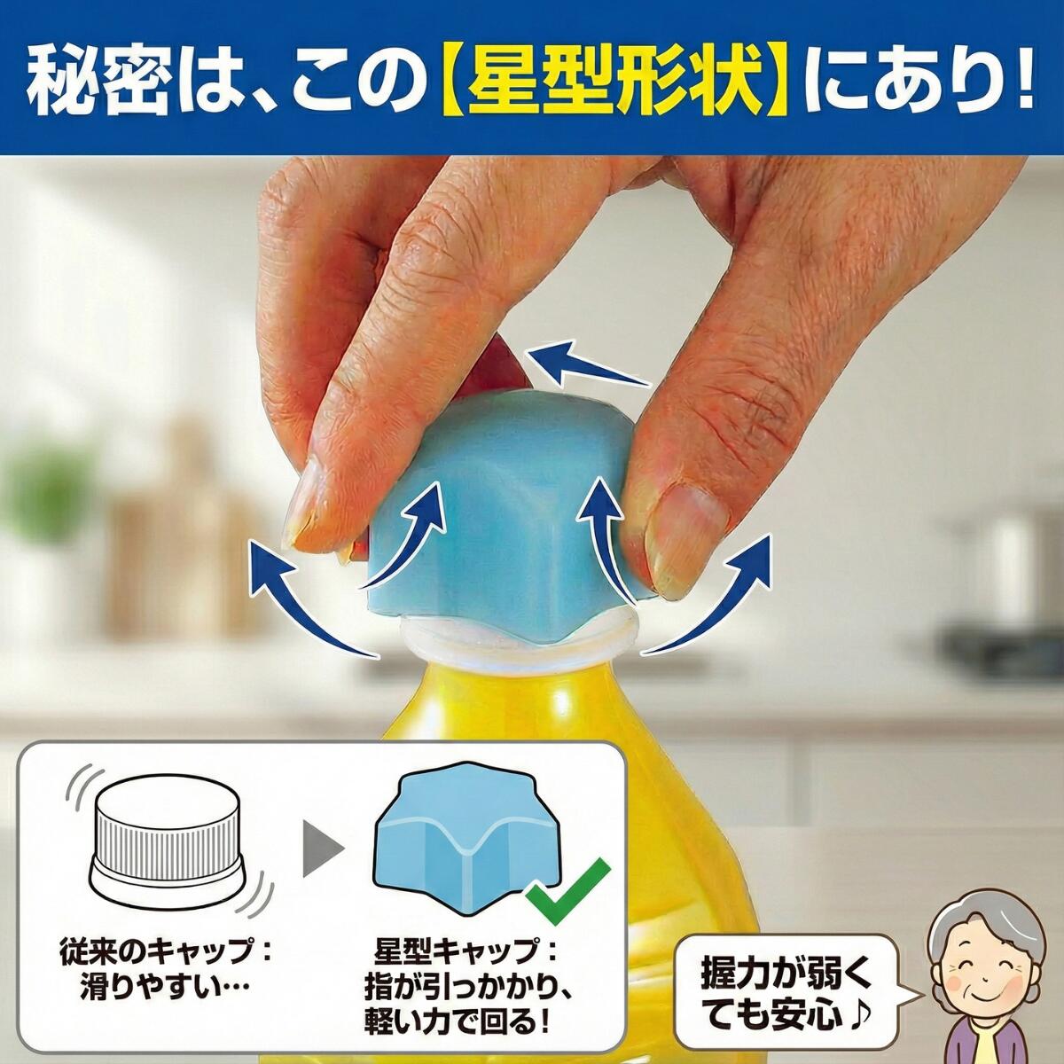 🔥🔥【日本製《SMILE KIDS》星形開瓶蓋器】2個裝