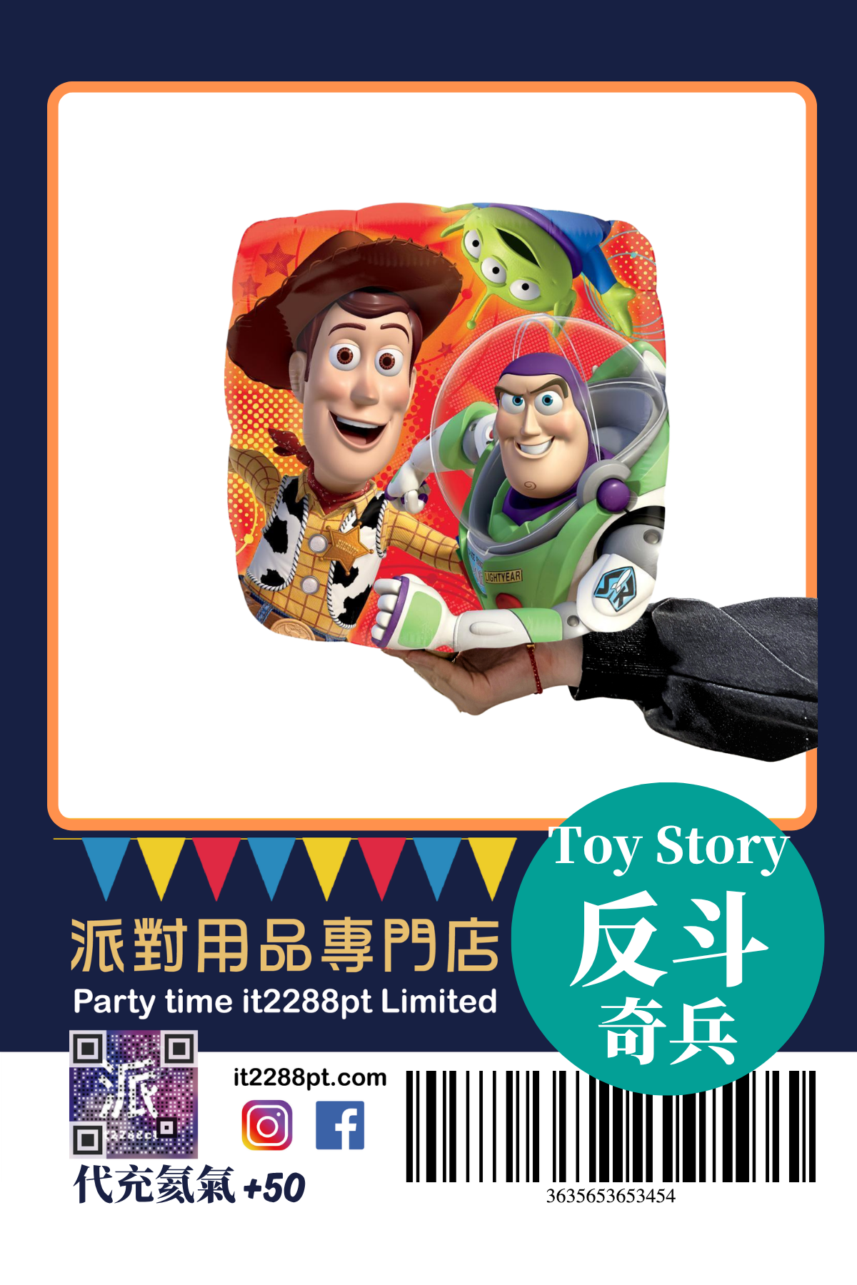 正版 Disney 迪士尼卡通氣球｜生日派對/主題裝飾/兒童禮物